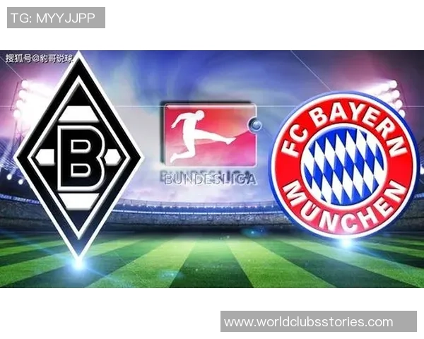 拜仁慕尼黑对阵门兴格拉德巴赫最新战术分析与球员表现评估