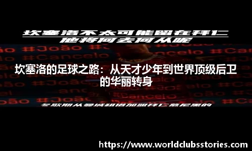 世预赛买球
