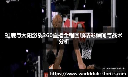 世预赛直播