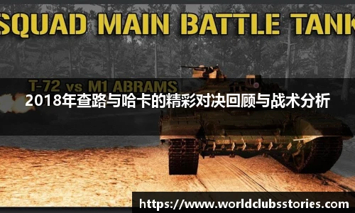世预赛竞猜