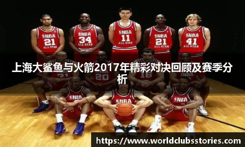 世预赛竞猜