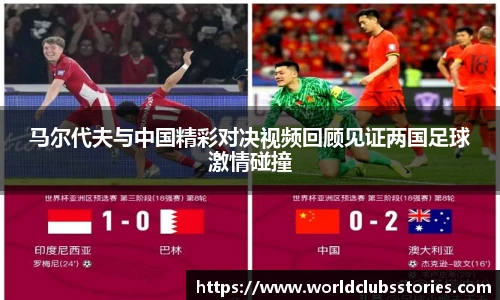 世预赛竞猜