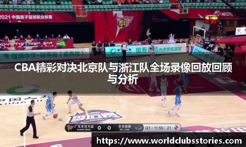 世预赛直播