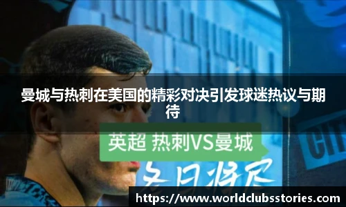 世预赛竞猜