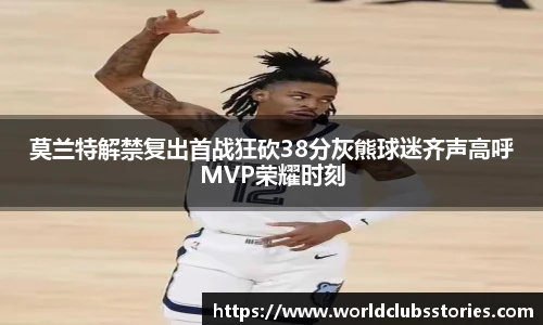 世预赛投注