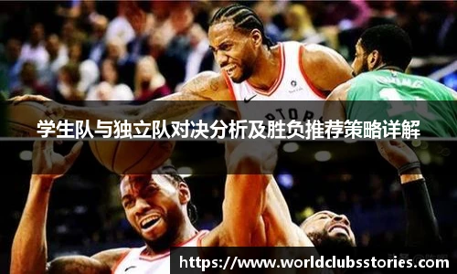 世预赛投注