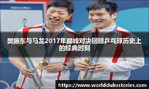 世预赛直播