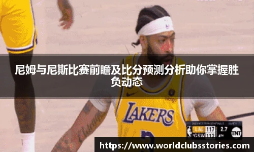 世预赛竞猜