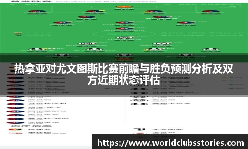 世预赛竞猜