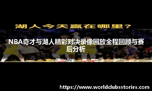 世预赛直播