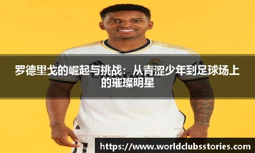 世预赛投注