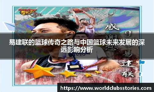 世预赛投注