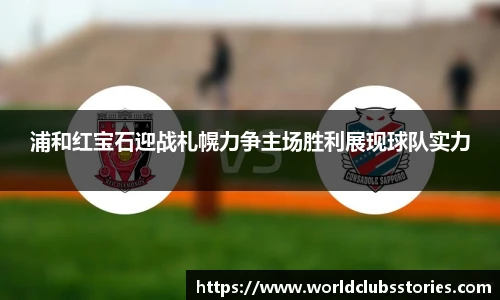 世预赛投注