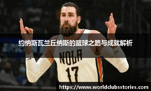 世预赛直播