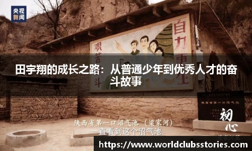 世预赛投注
