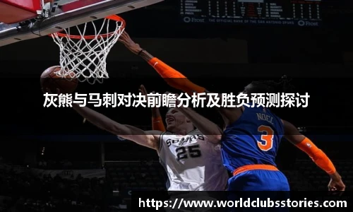 世预赛直播