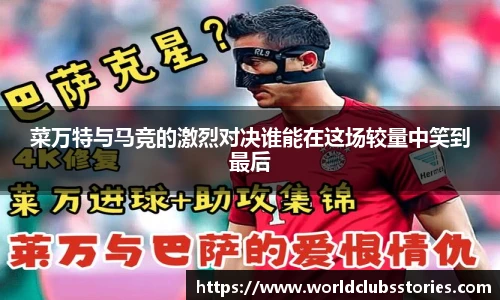 世预赛竞猜