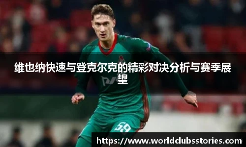 世预赛直播