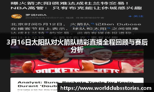 世预赛投注
