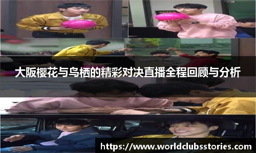 世预赛投注
