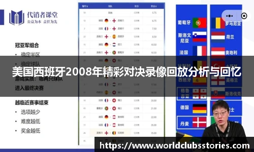 世预赛投注