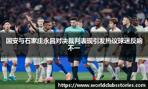 世预赛竞猜