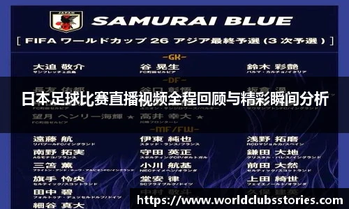世预赛投注